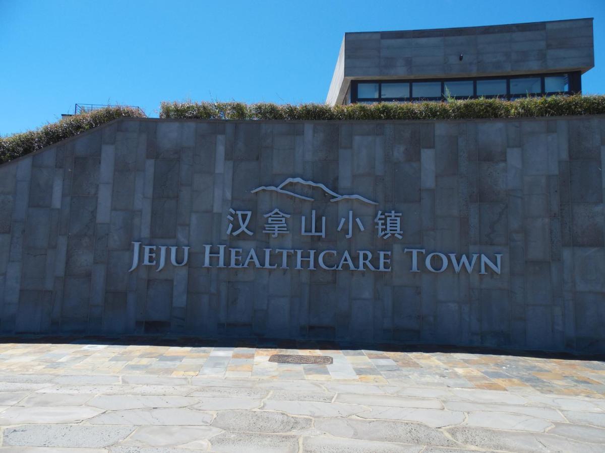 Healthcare Town Resort Seogwipo Zewnętrze zdjęcie