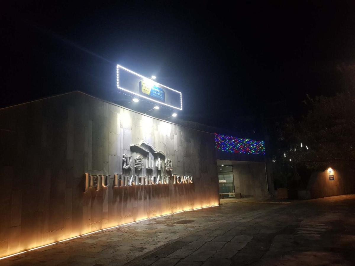 Healthcare Town Resort Seogwipo Zewnętrze zdjęcie